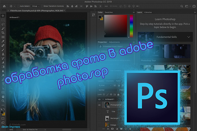 Обработка фото в Adobe Photoshop для Instagram, и других целей