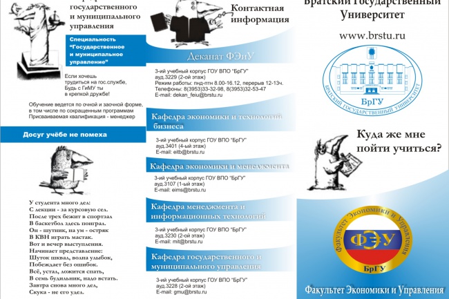 Напишу рекламные стихи, статьи