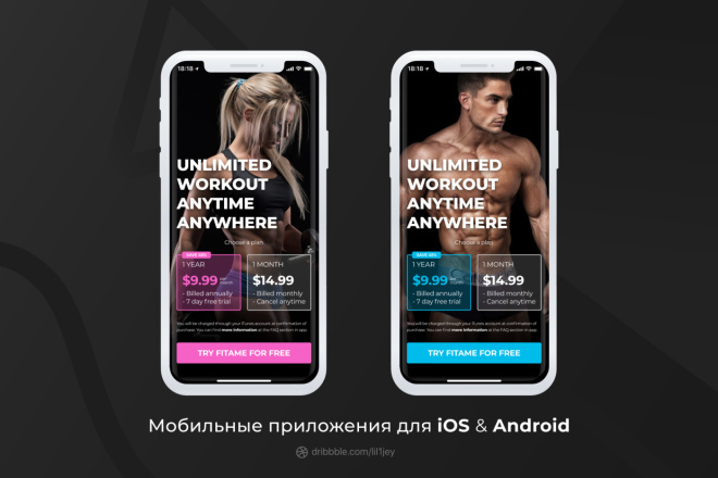 Уникальный дизайна для iOS и Android мобильные приложения