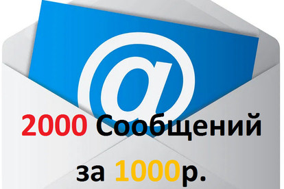 Рассылка e-mail писем в Inbox со своих аккаунтов