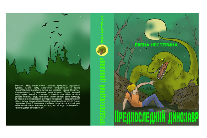 Иллюстрации и обложки к электронным книгам