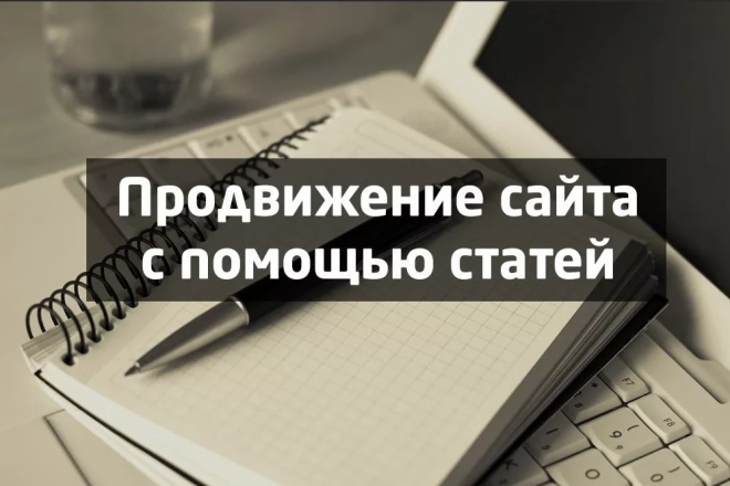 Размещу Вашу статью на информационном сайте + соц. сети + 13 доп ссылок