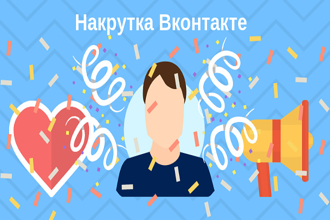 Лайков + репостов + комментариев