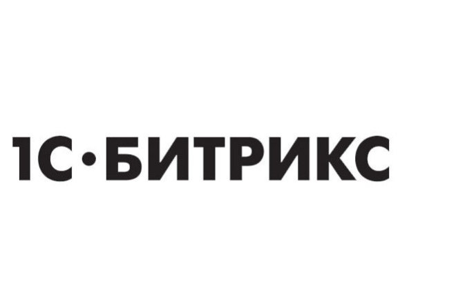 Настройка 1С Битрикс