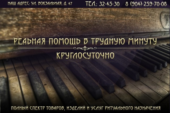 Разработка рекламных плакатов
