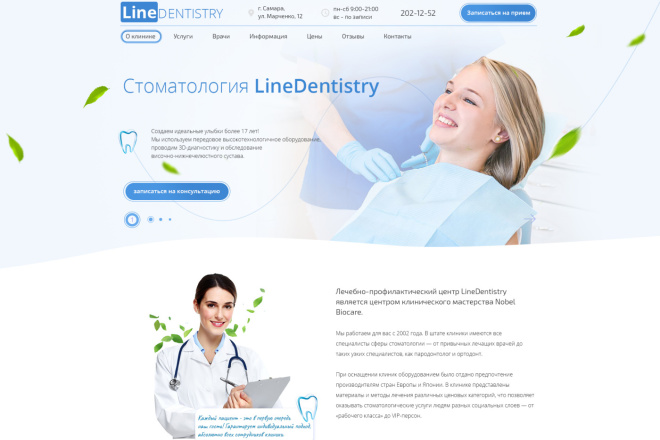 Нарисую дизайн Landing Page