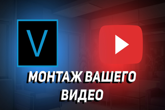 Монтаж и редактирование вашего видео для YouTube