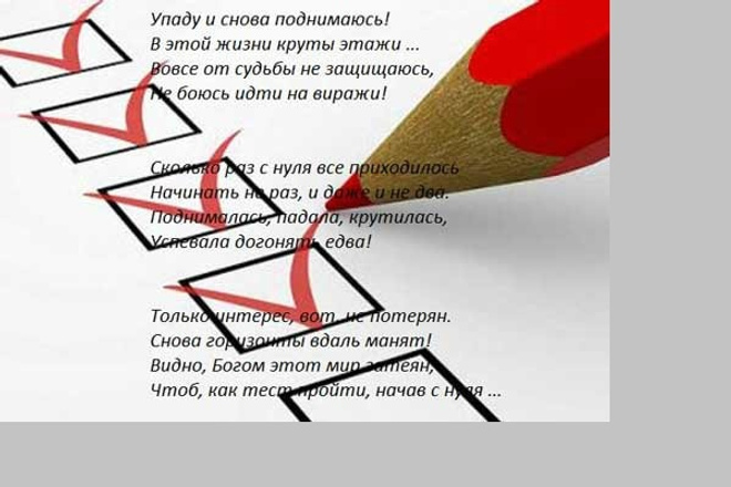 Напишу поздравление, пожелание в стихах, прозе