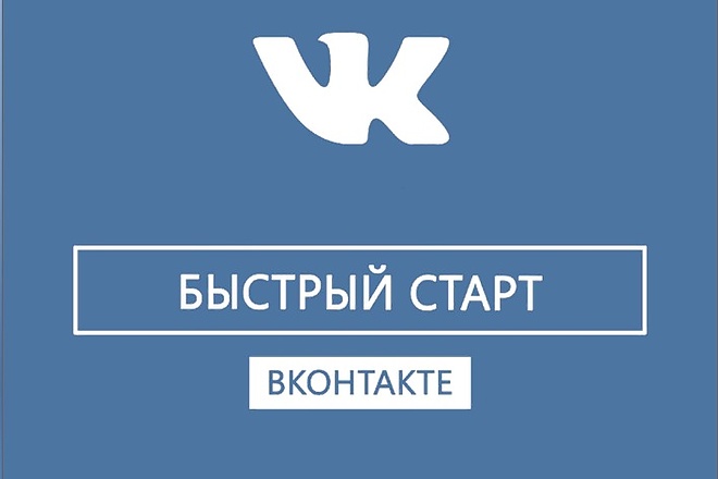 Создание групп, сообществ в ВК
