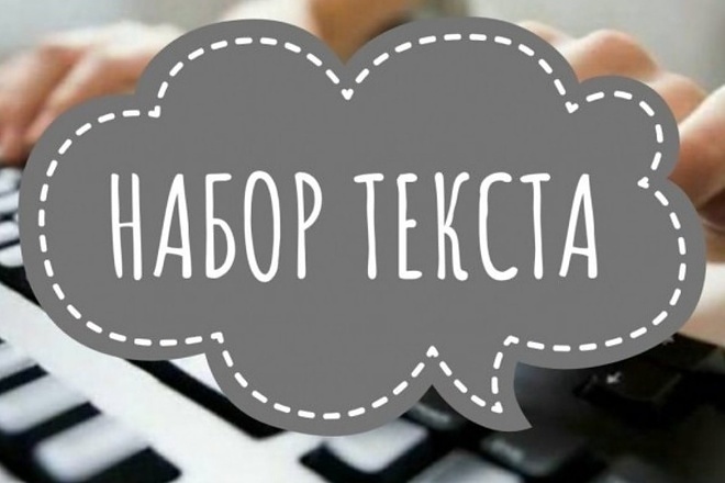 Транскрибация текста из аудио