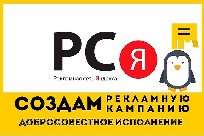Рекламная компания от профессионала