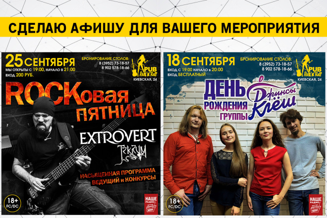 Сделаю афишу в Instagram для Вашего мероприятия