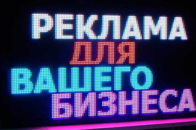 Напишу очень хороший текст для рекламы или объявления