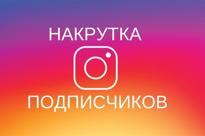 Подписчики