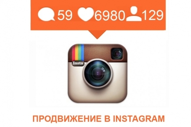 15000 быстрых лайков в инстаграм