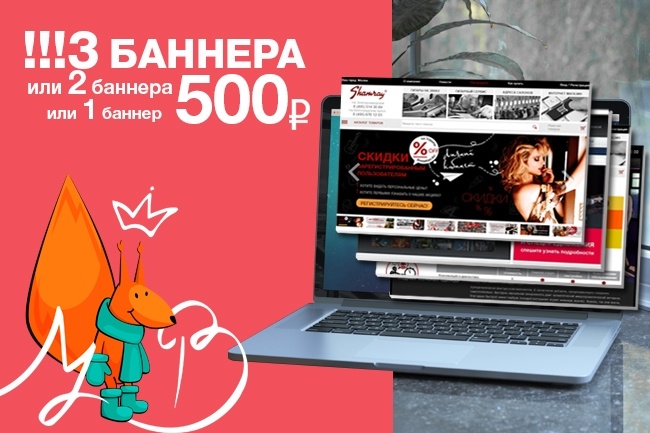 Баннеры on-line