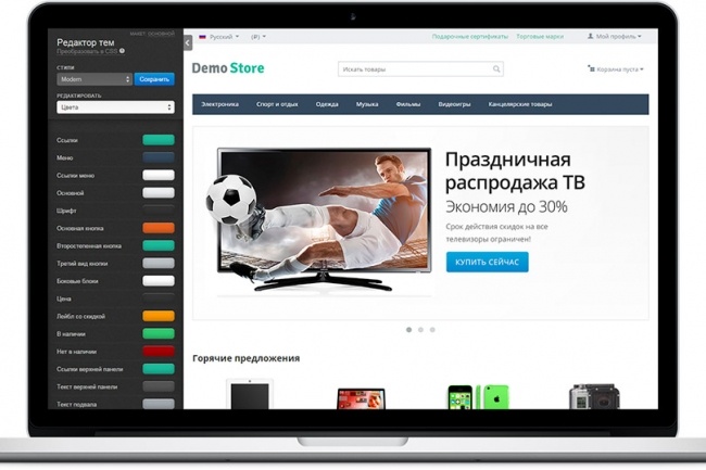 Установка интернет-магазина CS-Cart