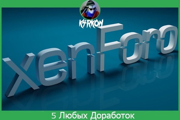 Исправлю 5 Ошибок XenForo, Любой Сложности