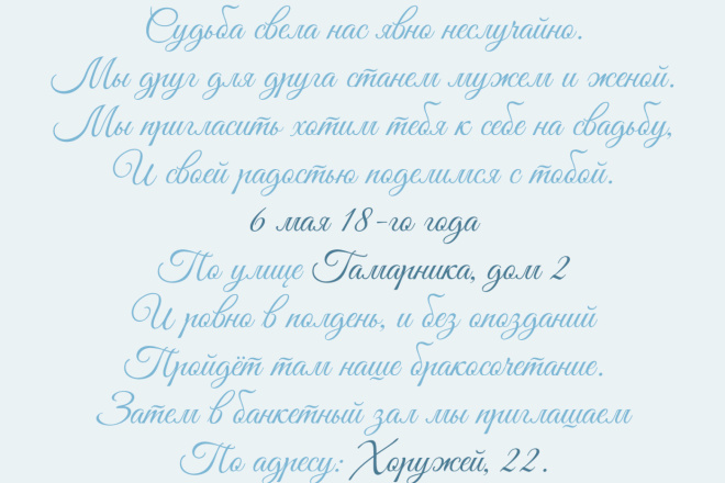 Напишу стих на открытку