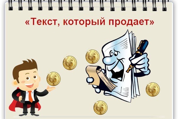 Продающий текст с использованием сторителлинга и эмоций