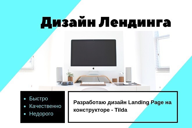 Разработаю для Вас уникальный и современный дизайн сайта