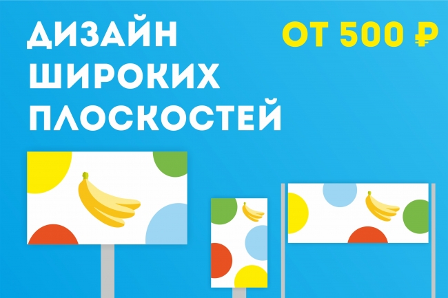 Баннер, штендер, борд, ситилайт и т. д