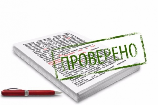 Стилистическое редактирование