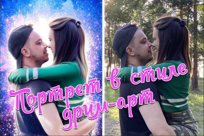Портреты в стиле дрим-арт