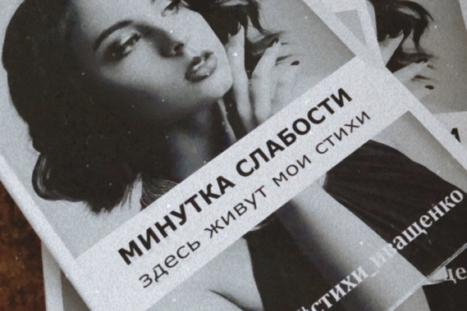 Стихотворение на любую тему