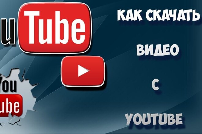 Как скачать видео с канала Ютуб Скачать весь канал YouTube целиком