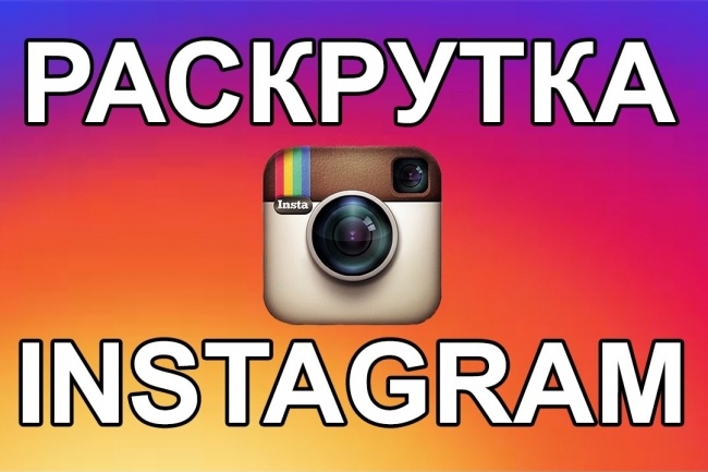 Добавлю 10000 подписчиков instagram