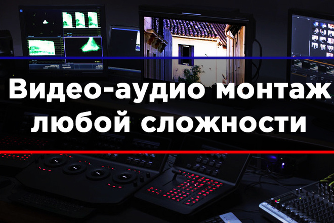 Качество,цена,хороший монтаж