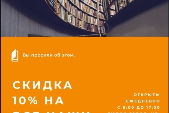 Флаеры