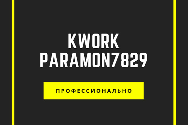 Профессиональный логотип