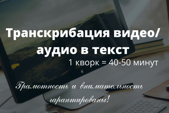 Набор текста с аудио и видео файлов
