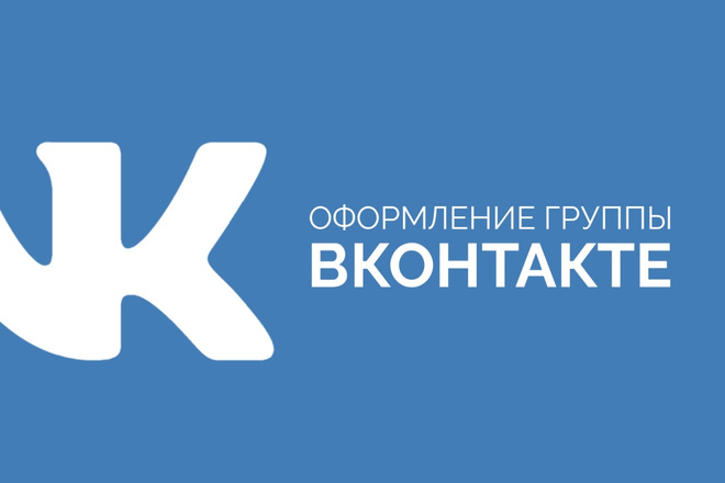 Создание дизайна группы ВК. Обложка, аватарка, макеты новостей