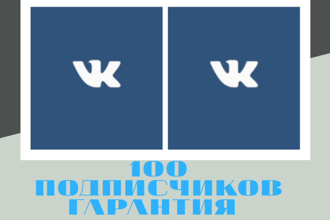 Собираю 1000 подписчиков Гарантия
