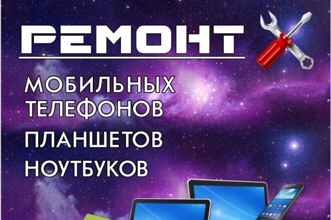 Помогу в удаленной настройке ПК или Смартфона