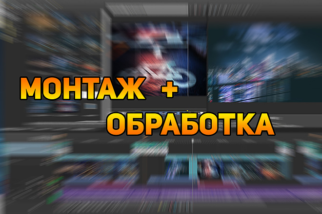 Рендер и обработка вашего видео