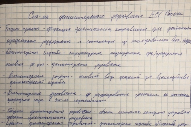 Перепишут текст с фотографии