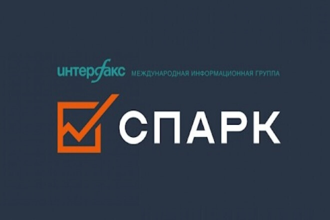 Выгрузка организаций из СПАРК