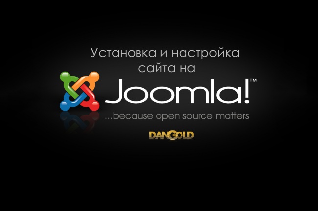 Сайт под ключ на CMS Joomla