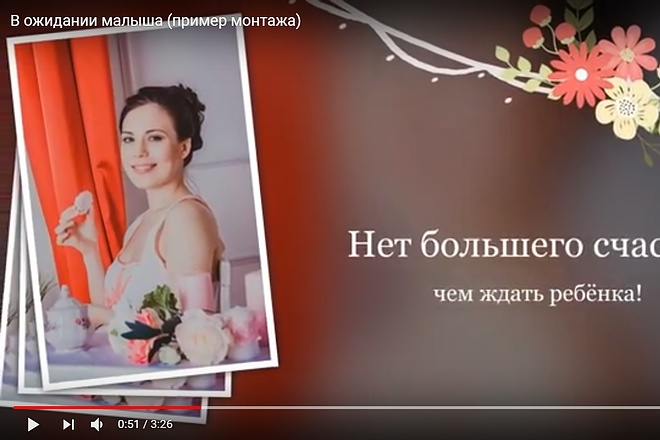 Создам красивое и неповторимое слайд-шоу на любую тему