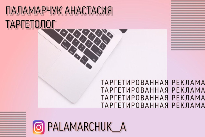 Реклама в Instagram