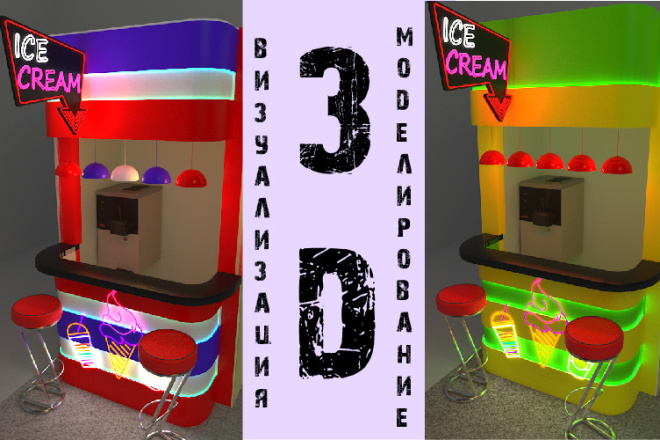 Делаю 3D-модель, визуализацию