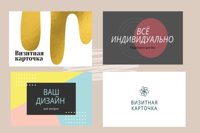 Современный и качественный дизайн визиток