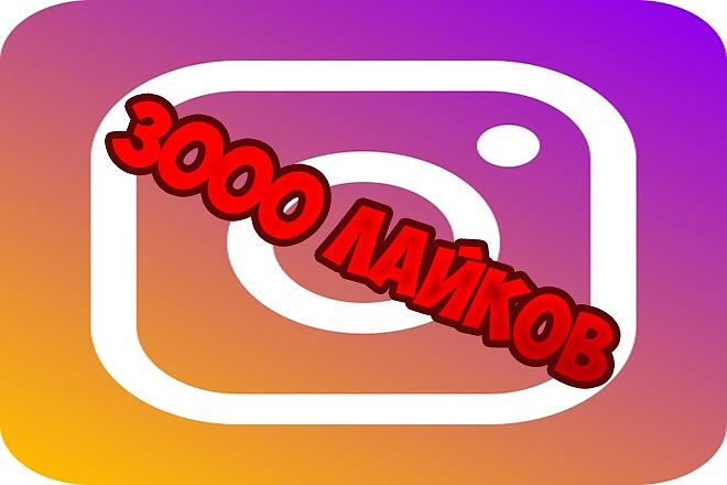 3000 лайков на фото Инстаграм, Instagram. Живые исполнители