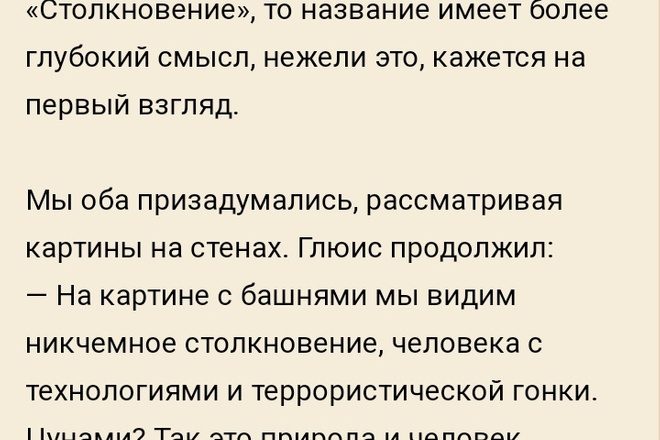 Напишу статьи, стихи, истории, сценарии, рассказы, сказки, набор текста