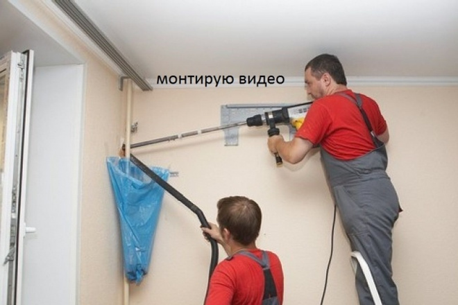 Смонтирую ВАШЕ видео