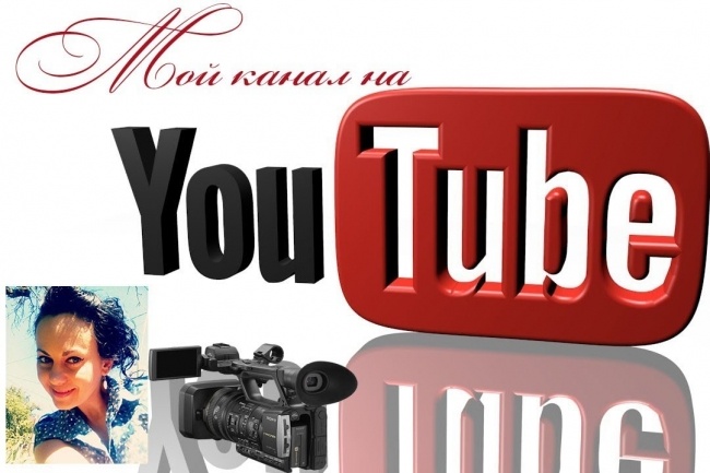 300 подписчиков на Ваш YouTubе канал